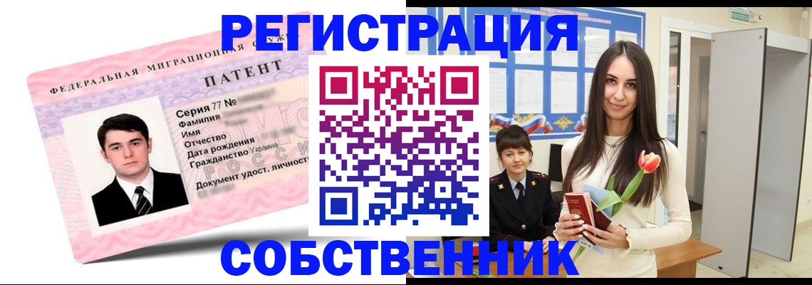 прописка гарантия в Петухово