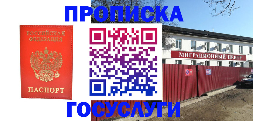 временная регистрация 2025 в Петухово