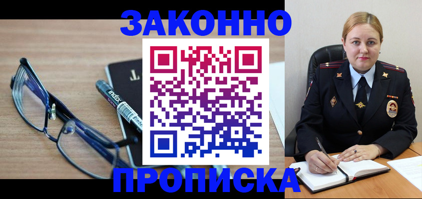 миграционный учет в Петухово