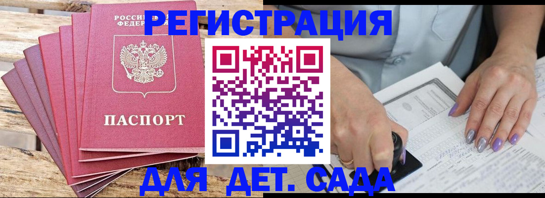 временная регистрация для всех в Петухово