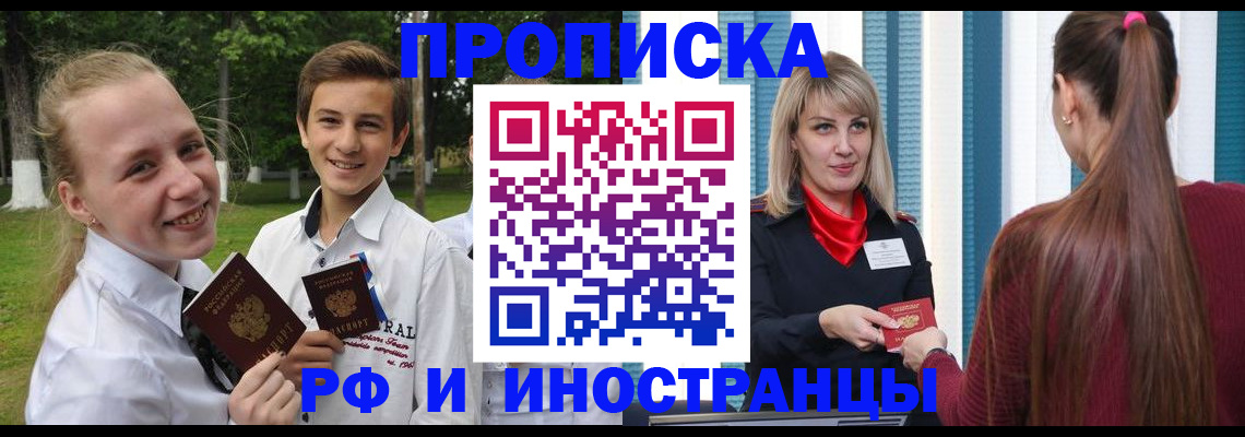 миграционный учет в Петухово