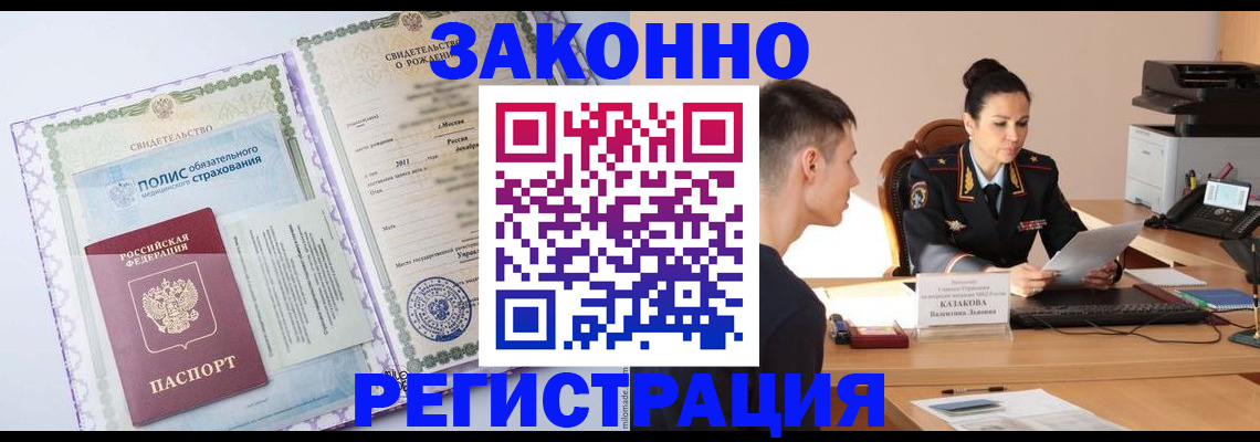 регистрация для школы в Петухово
